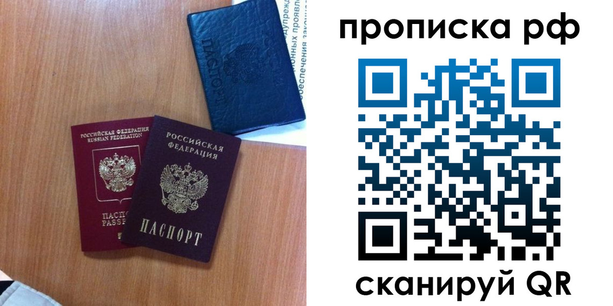 временная регистрация собственник в Тверской области