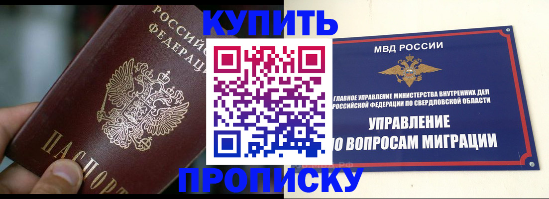 временная регистрация в квартире в Тверской области