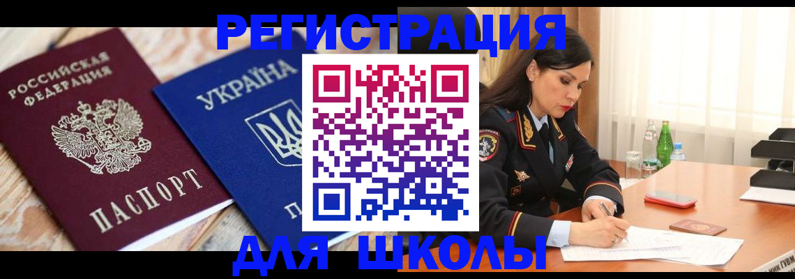 прописка ребенка в Тверской области
