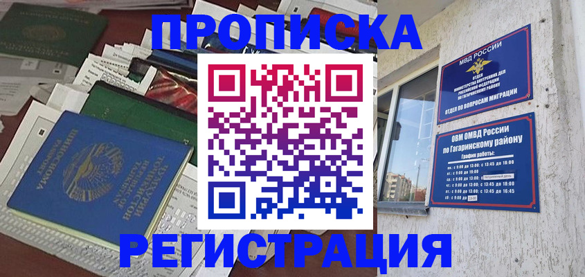 временная регистрация для школы в Тверской области